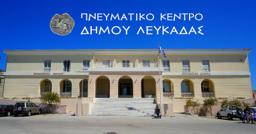 Κηποθέατρο Άγγελος Σικελιανός