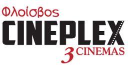 Φλοίσβος Cineplex